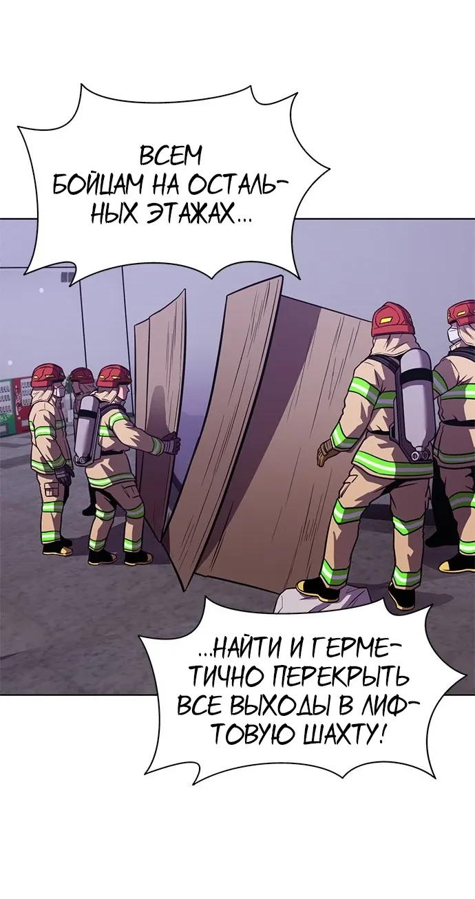 Манга 1 секунда - Глава 60 Страница 72