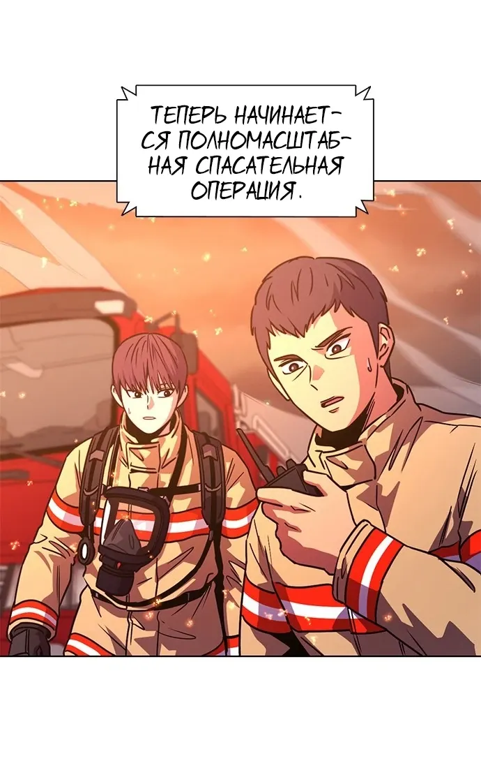 Манга 1 секунда - Глава 60 Страница 27