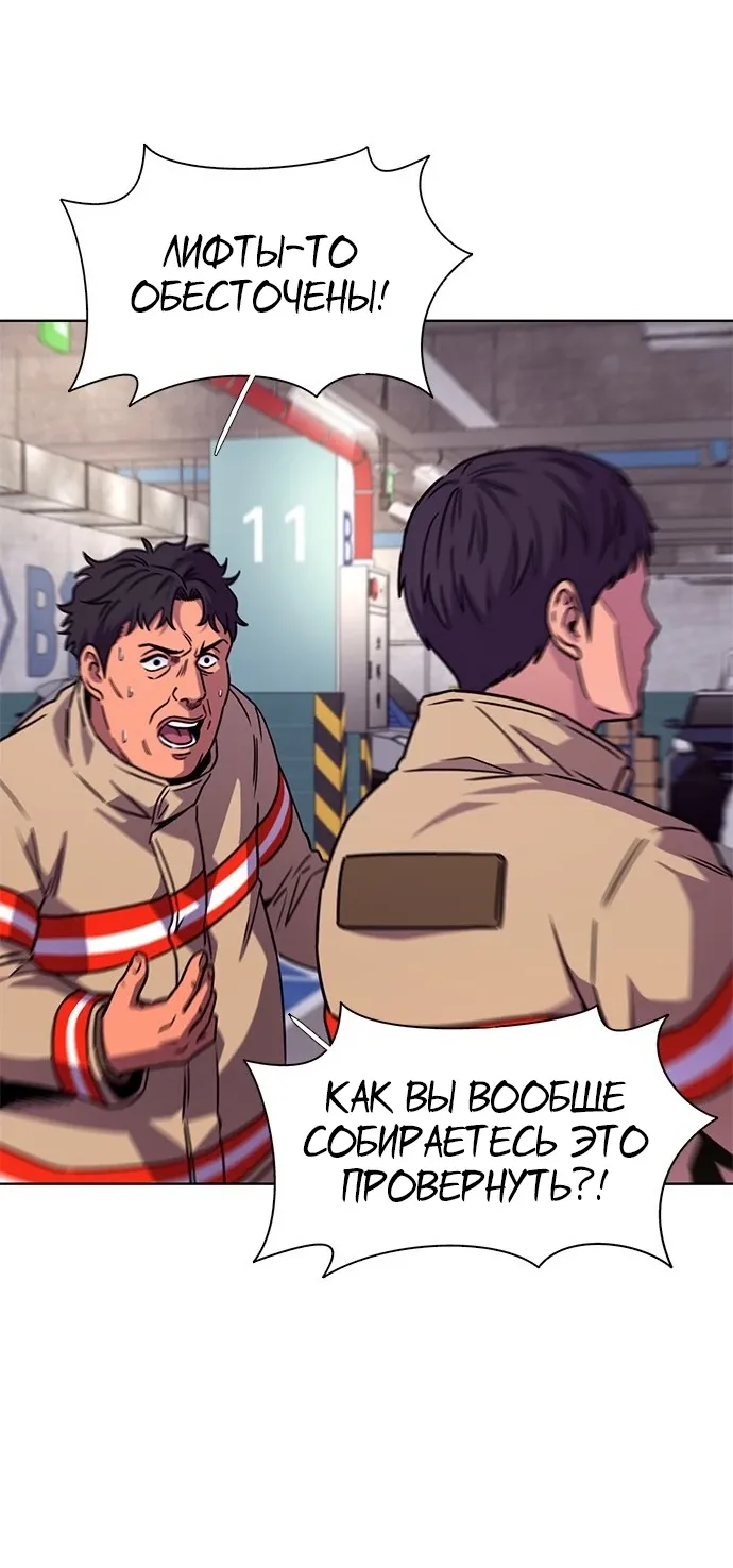 Манга 1 секунда - Глава 60 Страница 76