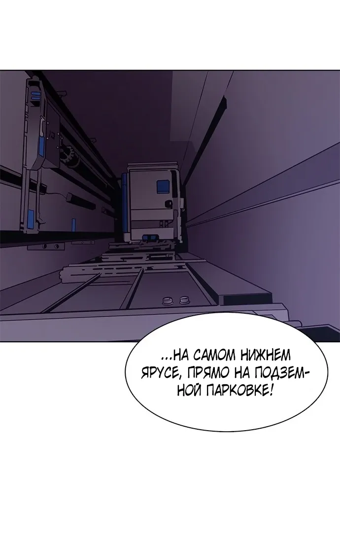 Манга 1 секунда - Глава 60 Страница 71