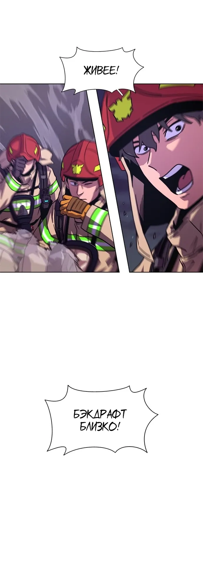 Манга 1 секунда - Глава 60 Страница 8