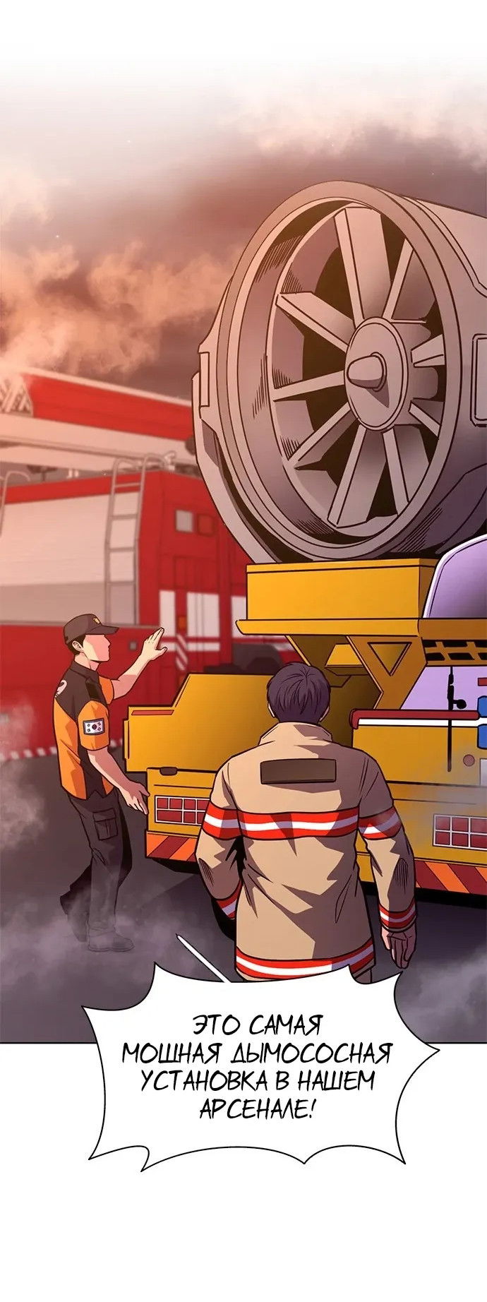 Манга 1 секунда - Глава 60 Страница 65