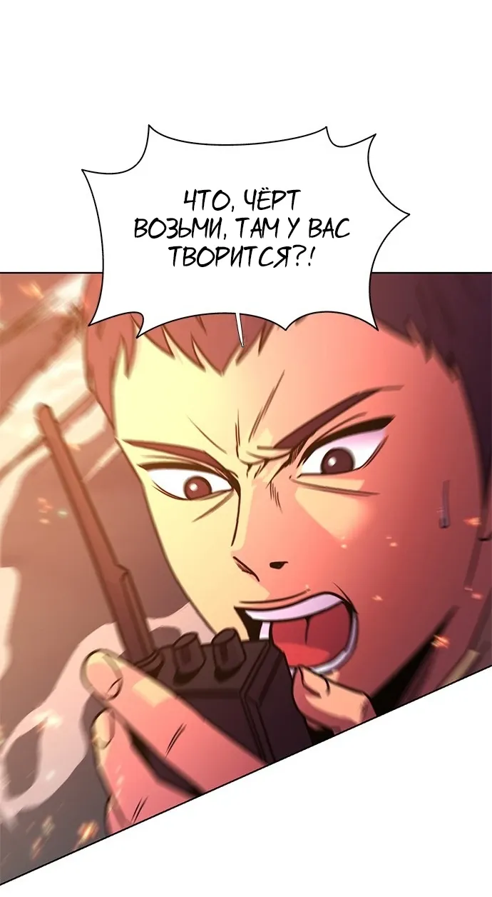 Манга 1 секунда - Глава 60 Страница 22