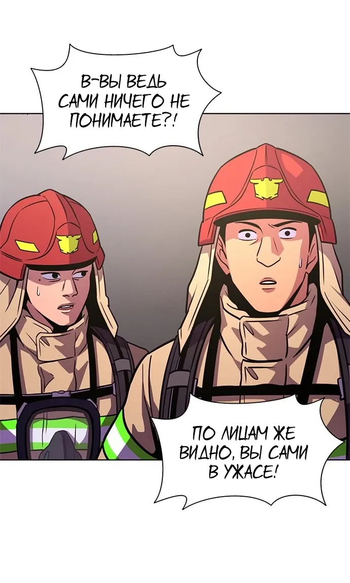 Манга 1 секунда - Глава 60 Страница 53