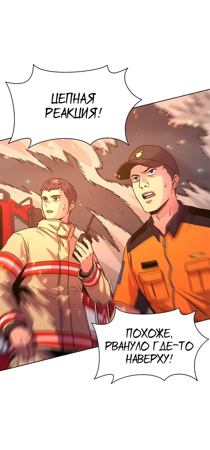 Манга 1 секунда - Глава 60 Страница 19