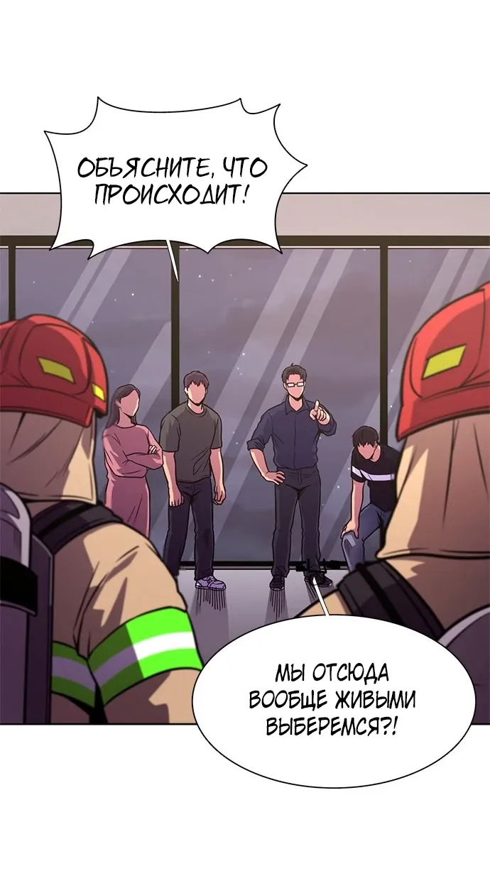 Манга 1 секунда - Глава 60 Страница 54