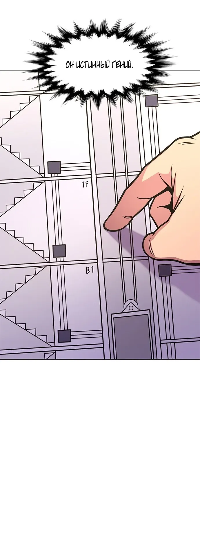 Манга 1 секунда - Глава 60 Страница 47