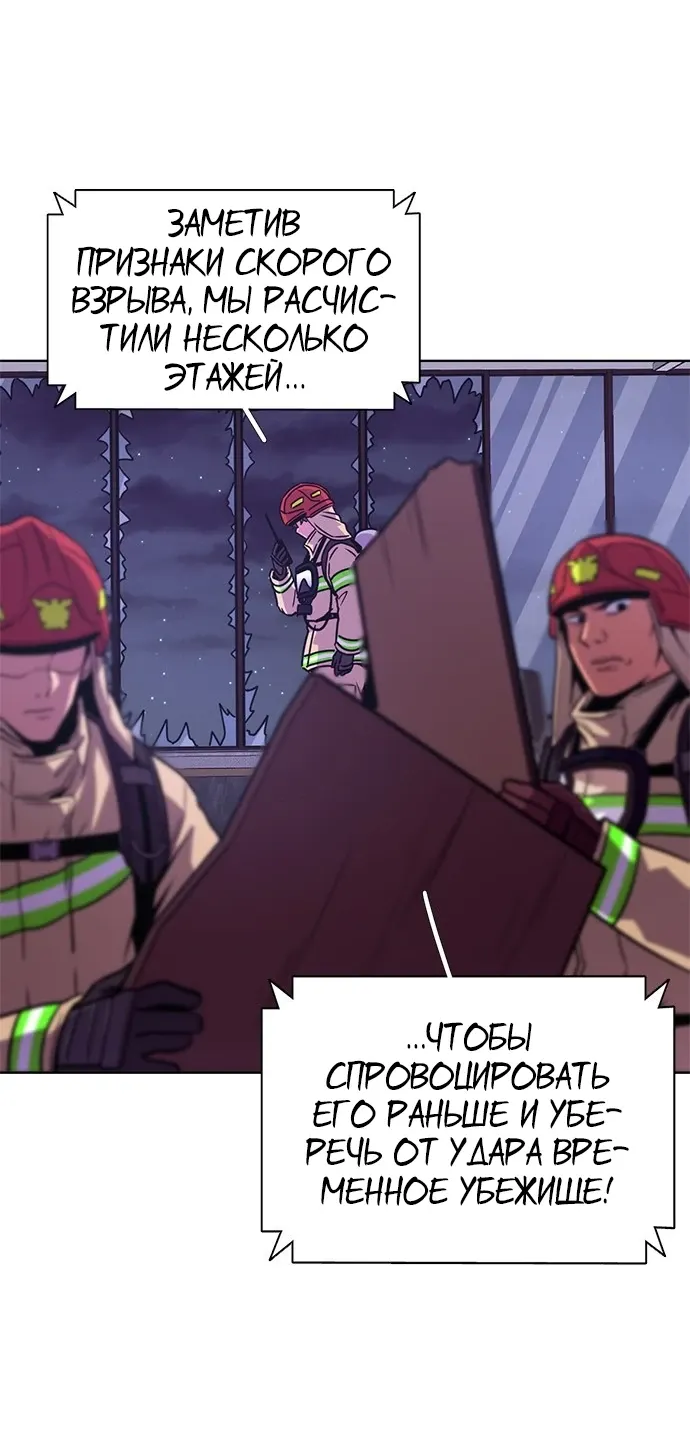 Манга 1 секунда - Глава 60 Страница 11