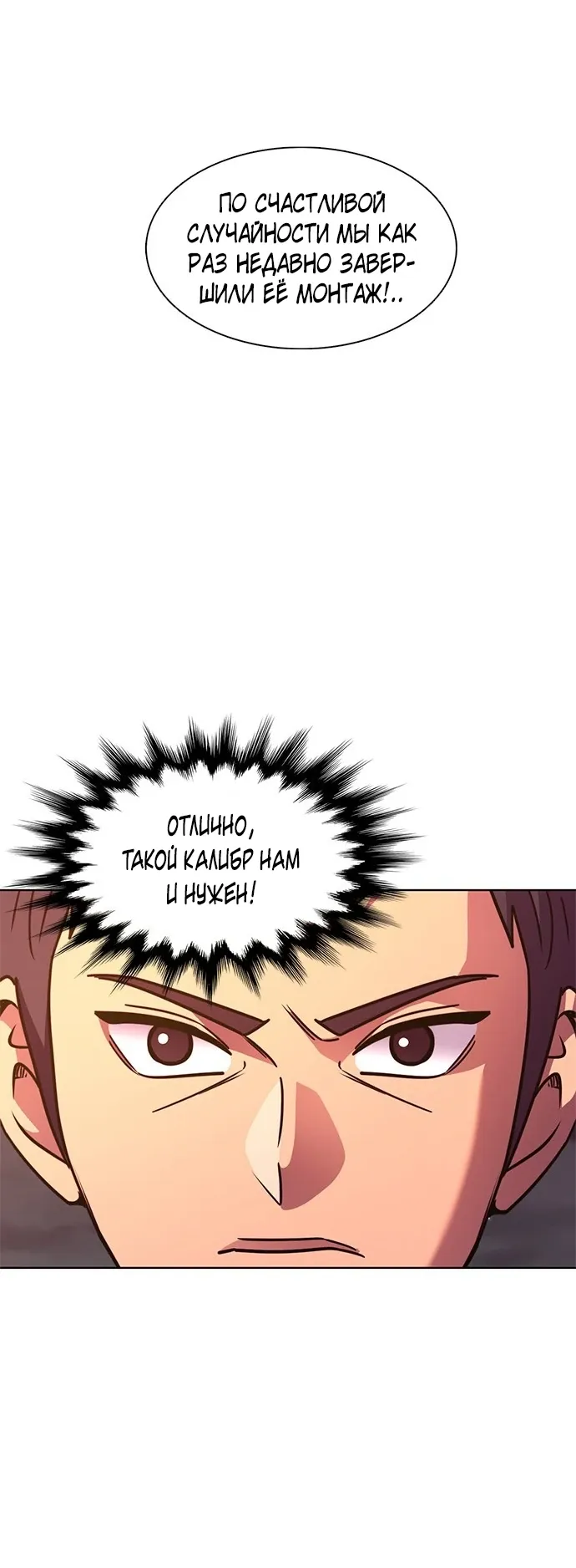 Манга 1 секунда - Глава 60 Страница 66