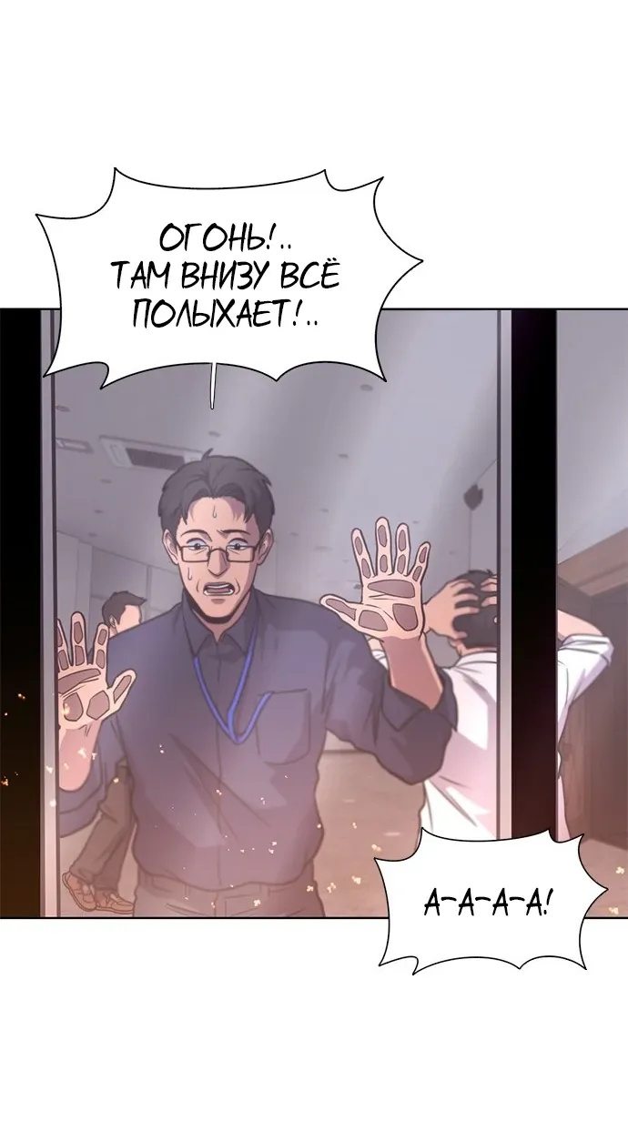 Манга 1 секунда - Глава 60 Страница 49