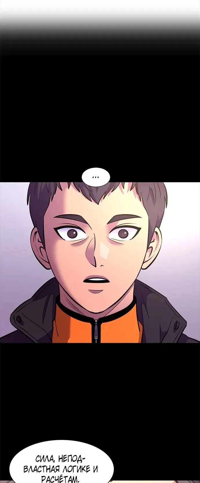 Манга 1 секунда - Глава 60 Страница 40