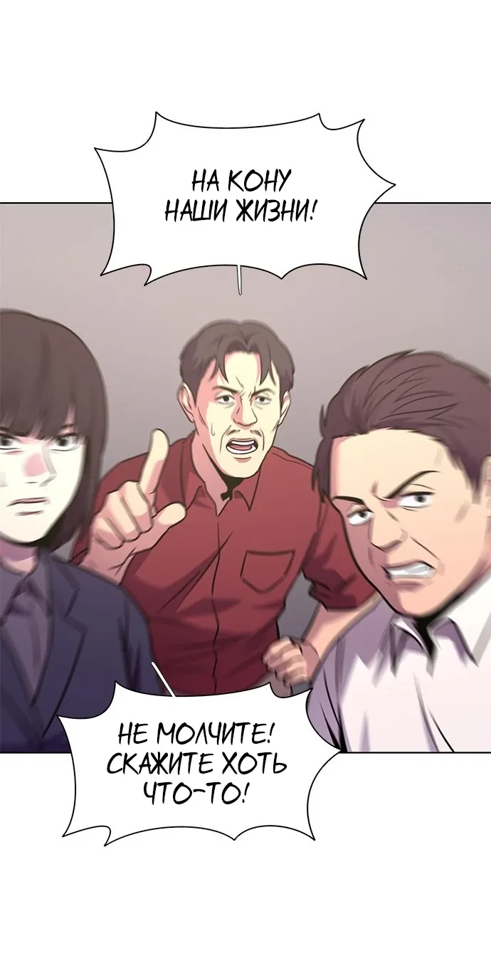 Манга 1 секунда - Глава 60 Страница 56