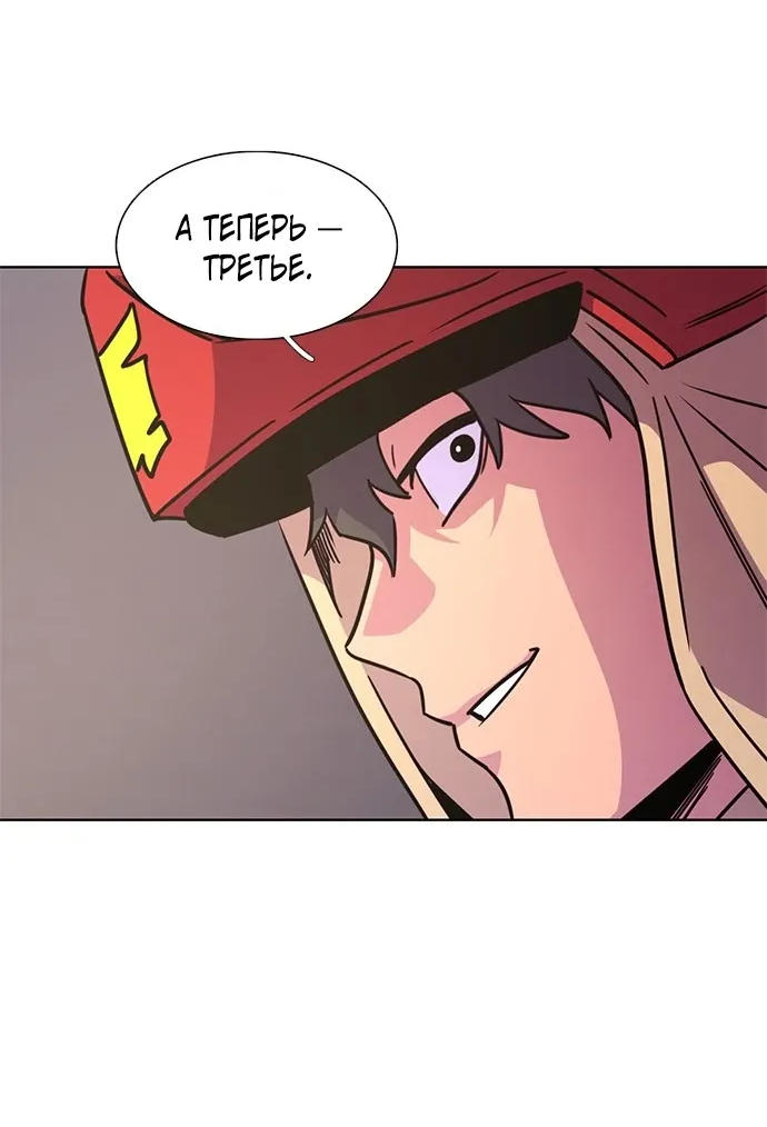 Манга 1 секунда - Глава 60 Страница 62