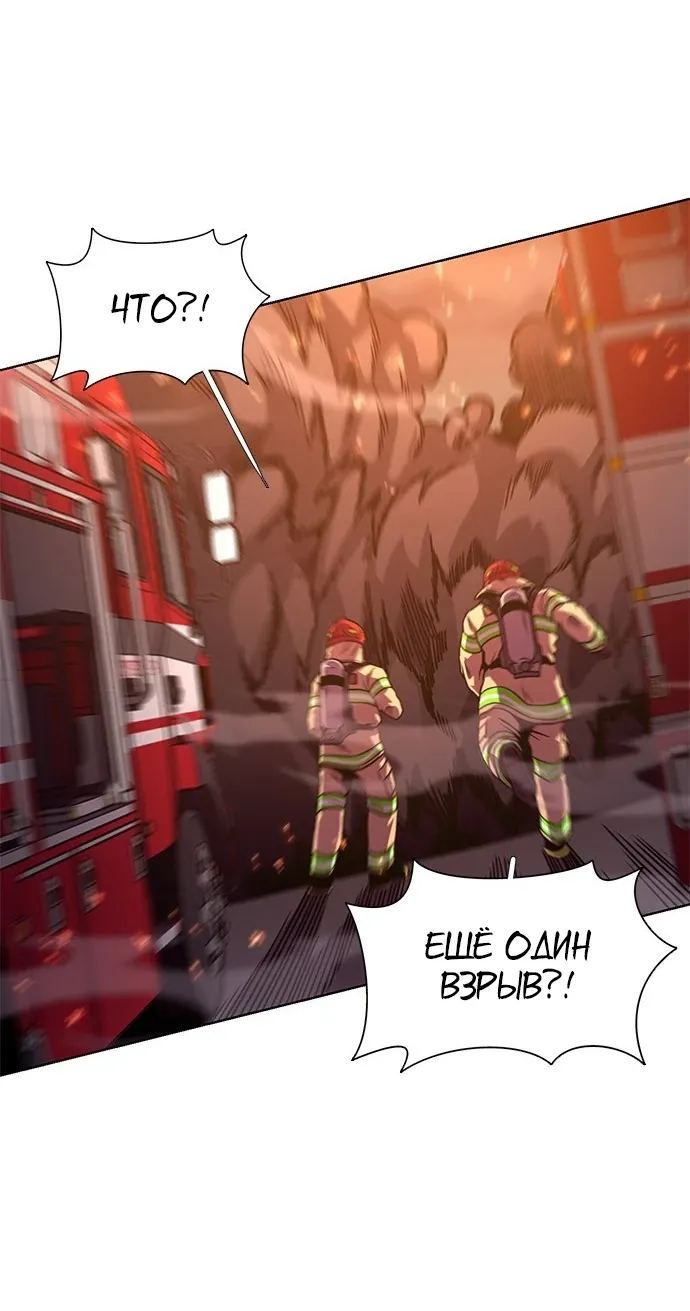 Манга 1 секунда - Глава 60 Страница 18