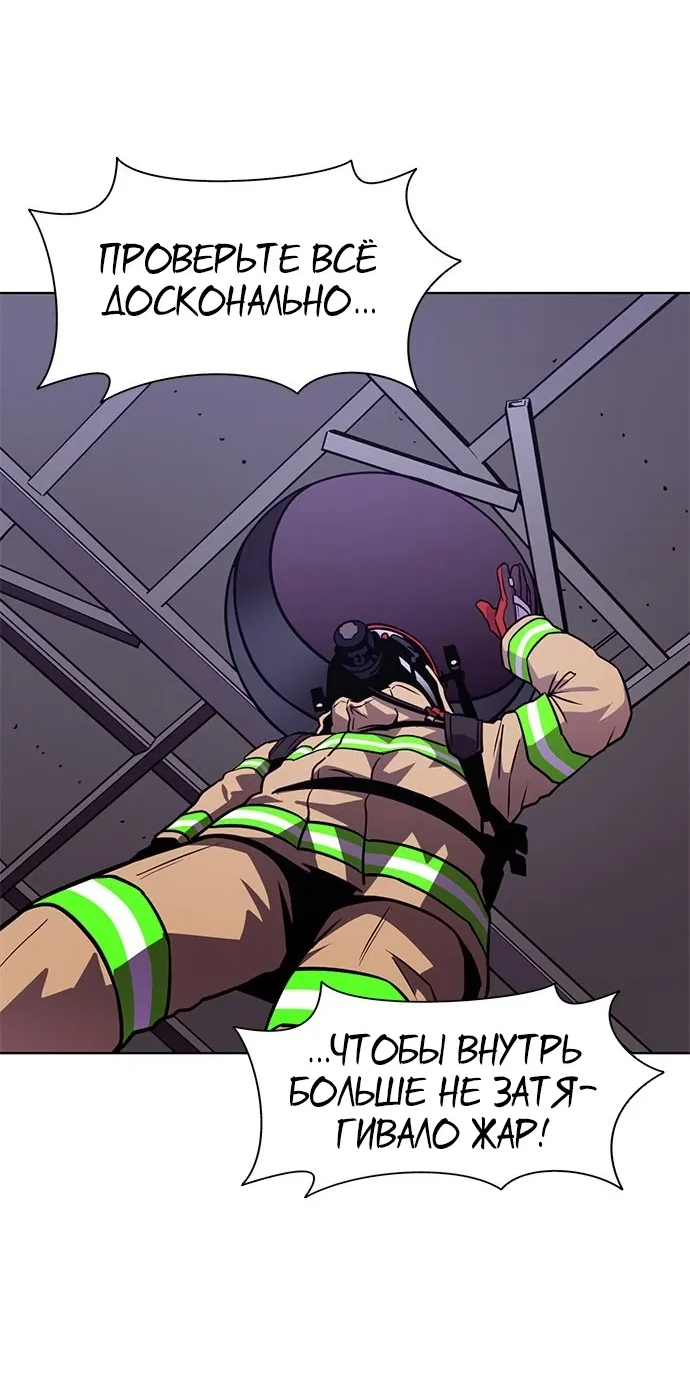 Манга 1 секунда - Глава 60 Страница 73