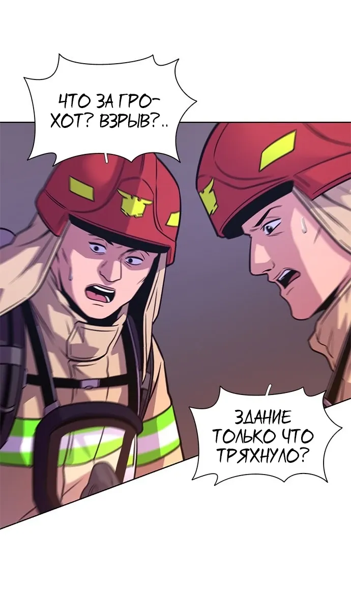 Манга 1 секунда - Глава 60 Страница 5