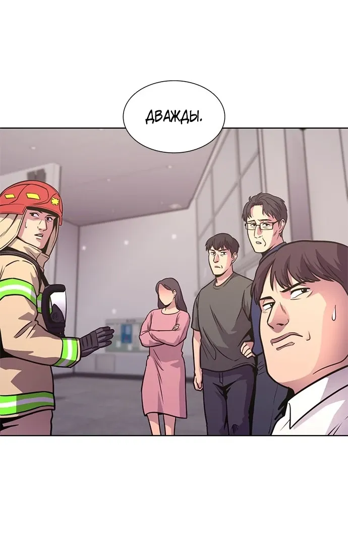 Манга 1 секунда - Глава 60 Страница 57
