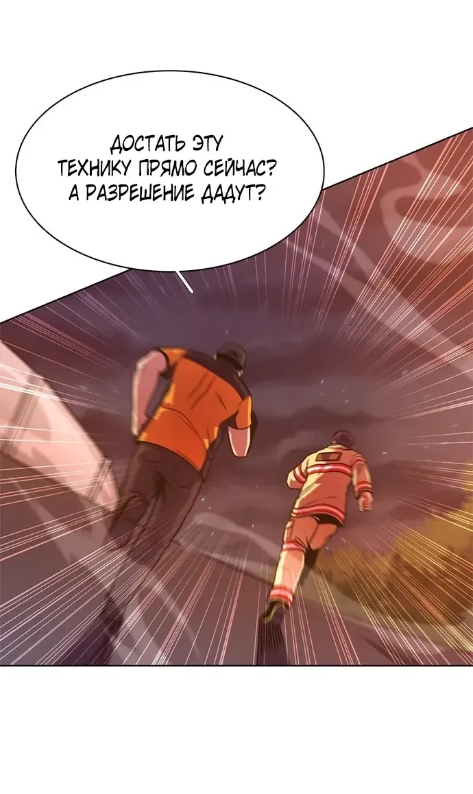 Манга 1 секунда - Глава 60 Страница 33