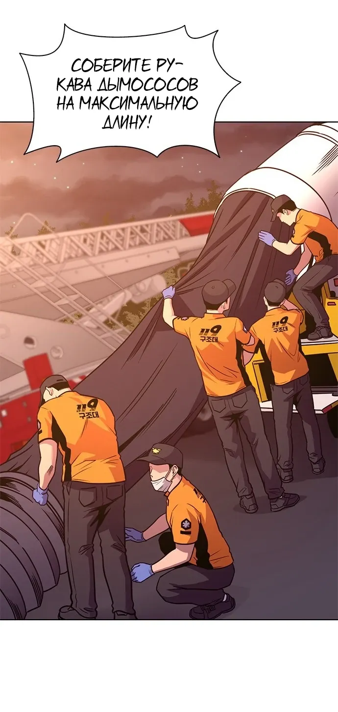 Манга 1 секунда - Глава 60 Страница 68