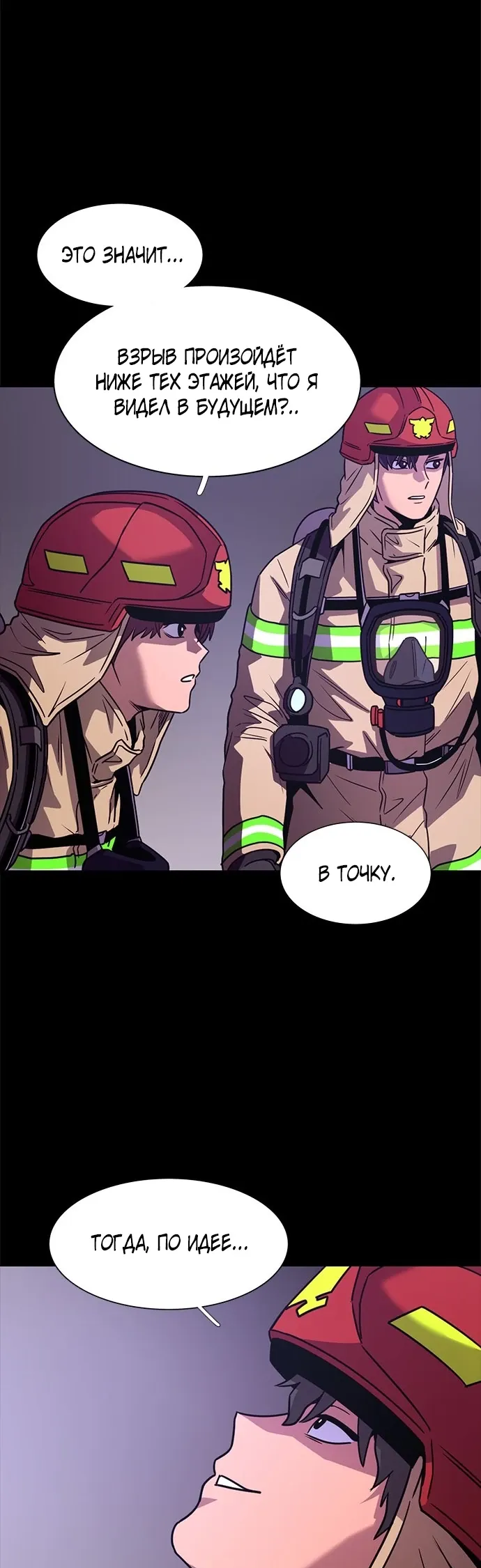 Манга 1 секунда - Глава 59 Страница 27