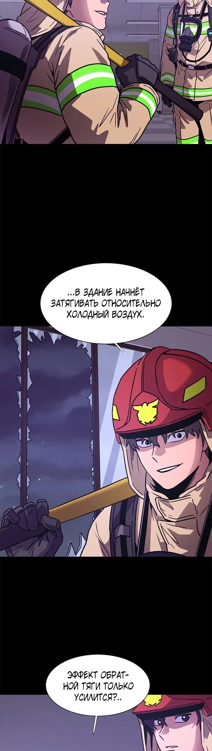 Манга 1 секунда - Глава 59 Страница 25