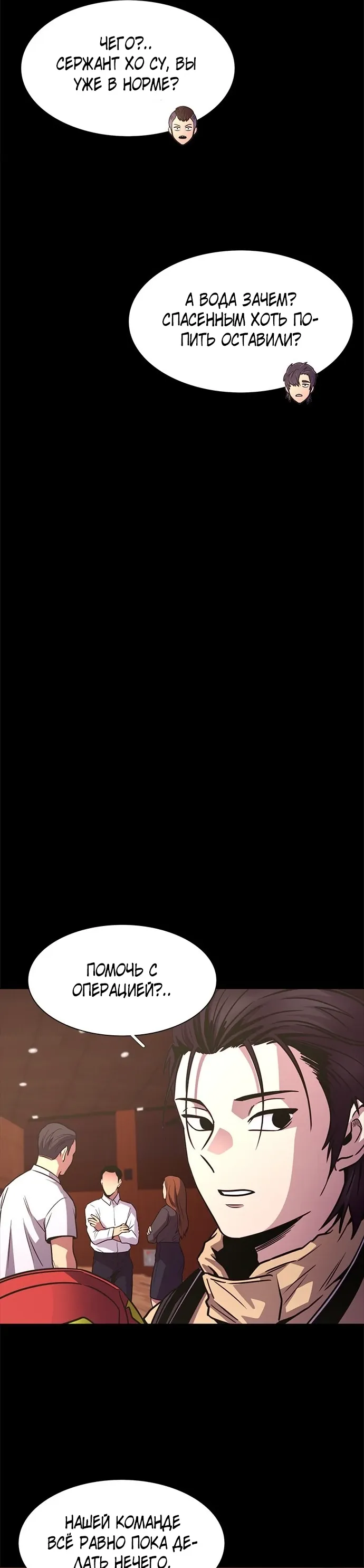 Манга 1 секунда - Глава 59 Страница 40