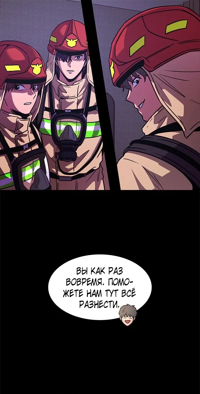 Манга 1 секунда - Глава 59 Страница 39