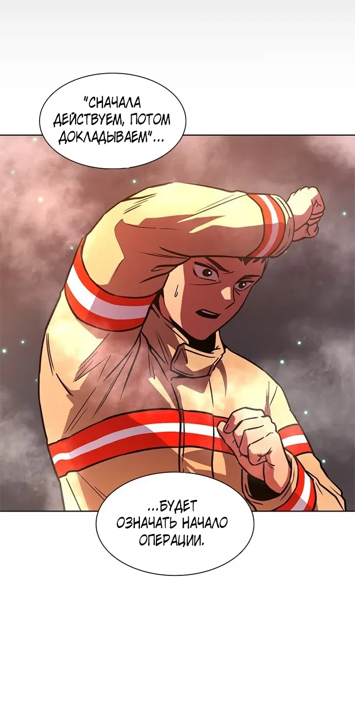 Манга 1 секунда - Глава 59 Страница 9