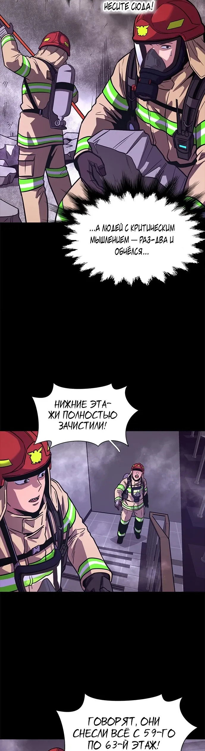 Манга 1 секунда - Глава 59 Страница 49