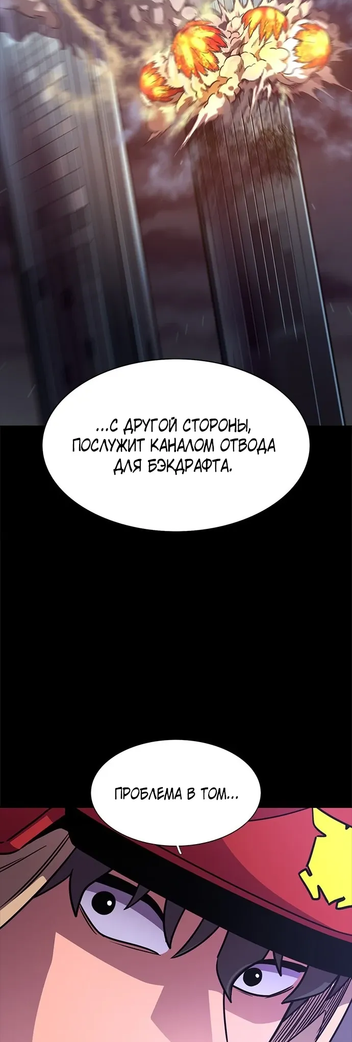 Манга 1 секунда - Глава 59 Страница 33