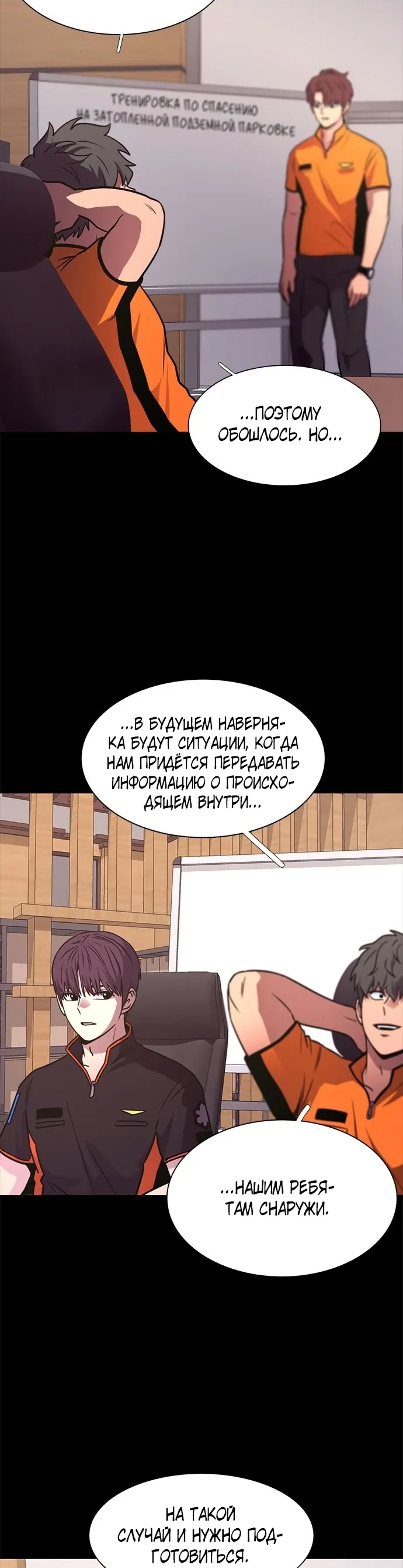 Манга 1 секунда - Глава 59 Страница 6