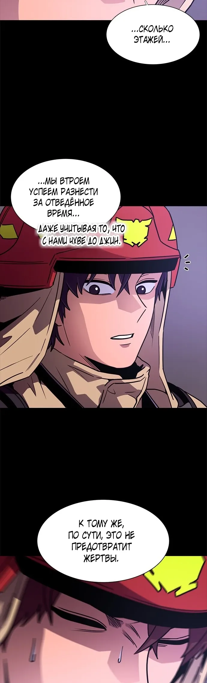 Манга 1 секунда - Глава 59 Страница 34