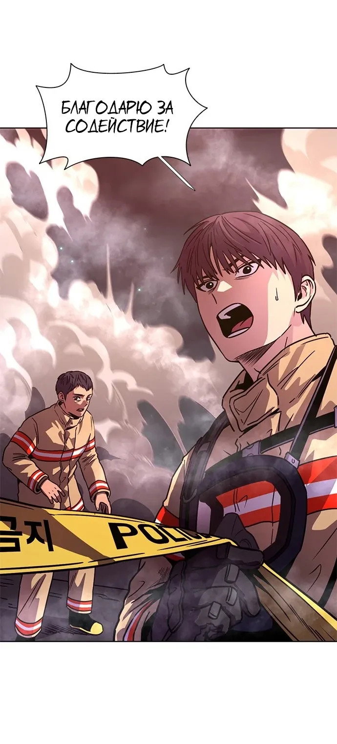 Манга 1 секунда - Глава 59 Страница 14