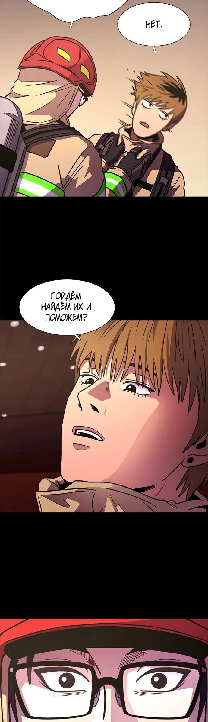 Манга 1 секунда - Глава 59 Страница 46