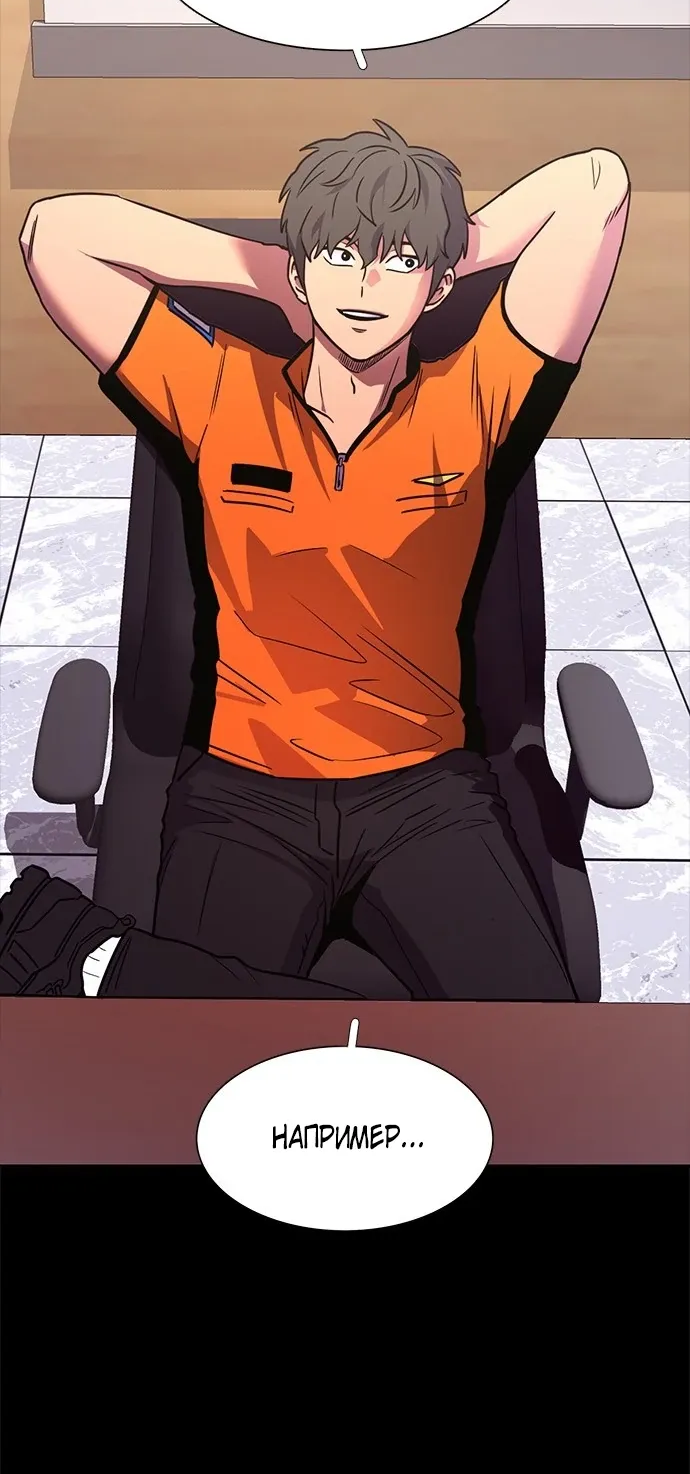 Манга 1 секунда - Глава 59 Страница 7