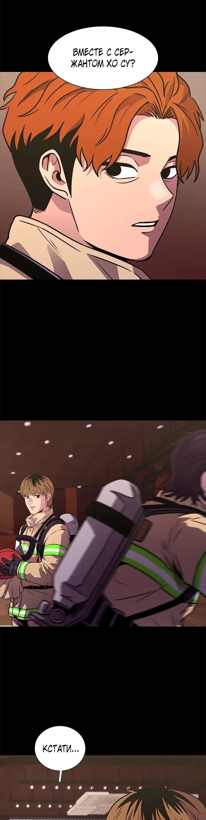 Манга 1 секунда - Глава 59 Страница 42