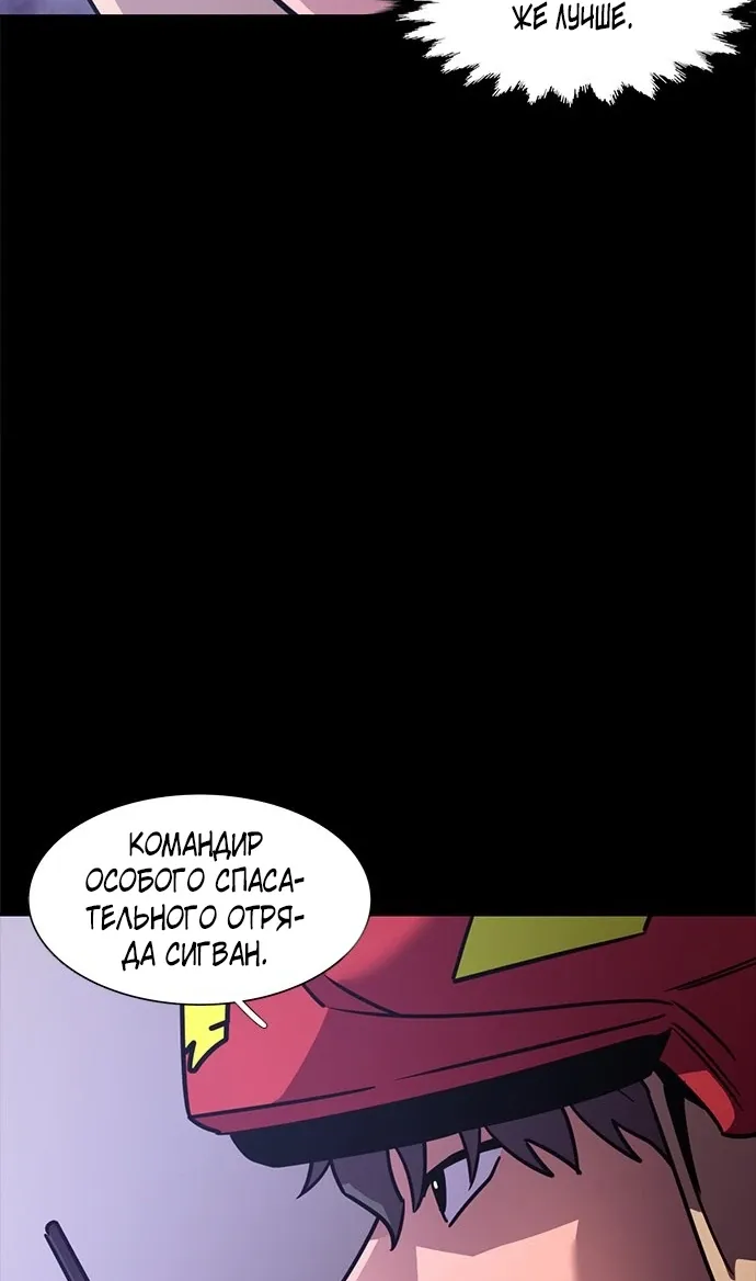 Манга 1 секунда - Глава 59 Страница 51