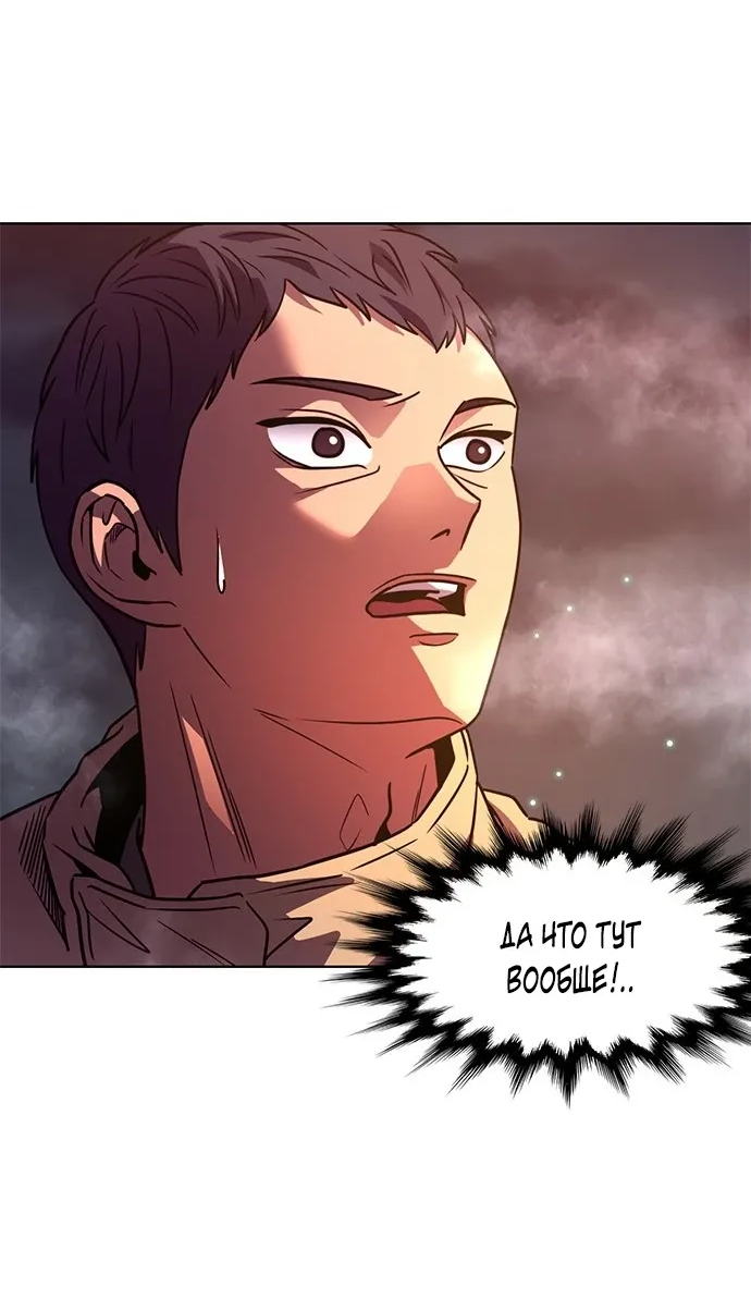 Манга 1 секунда - Глава 59 Страница 15