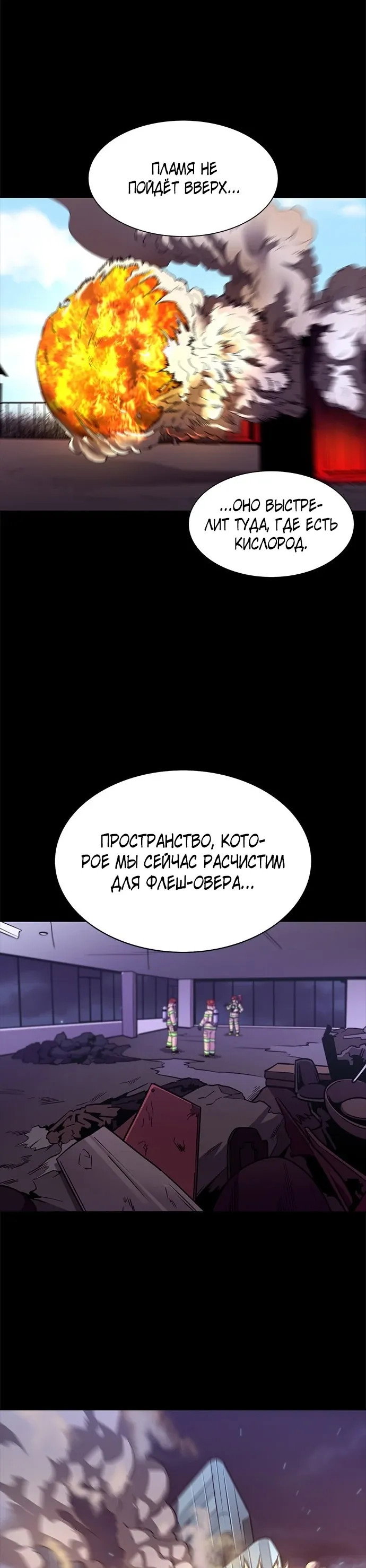 Манга 1 секунда - Глава 59 Страница 32