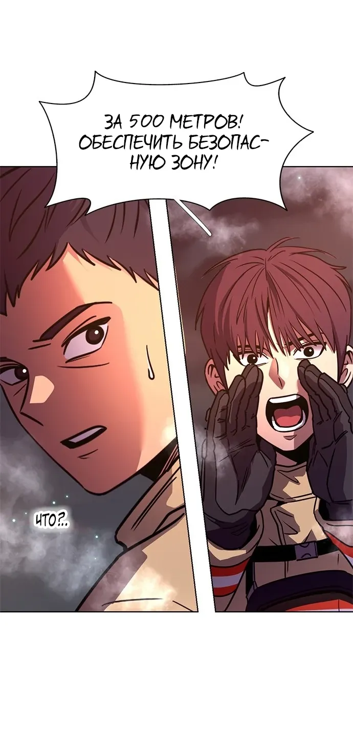 Манга 1 секунда - Глава 59 Страница 11