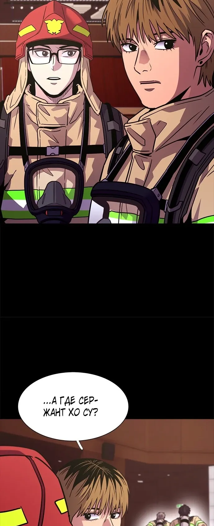 Манга 1 секунда - Глава 59 Страница 43