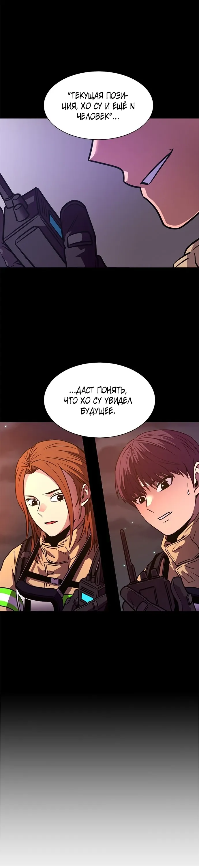 Манга 1 секунда - Глава 59 Страница 8