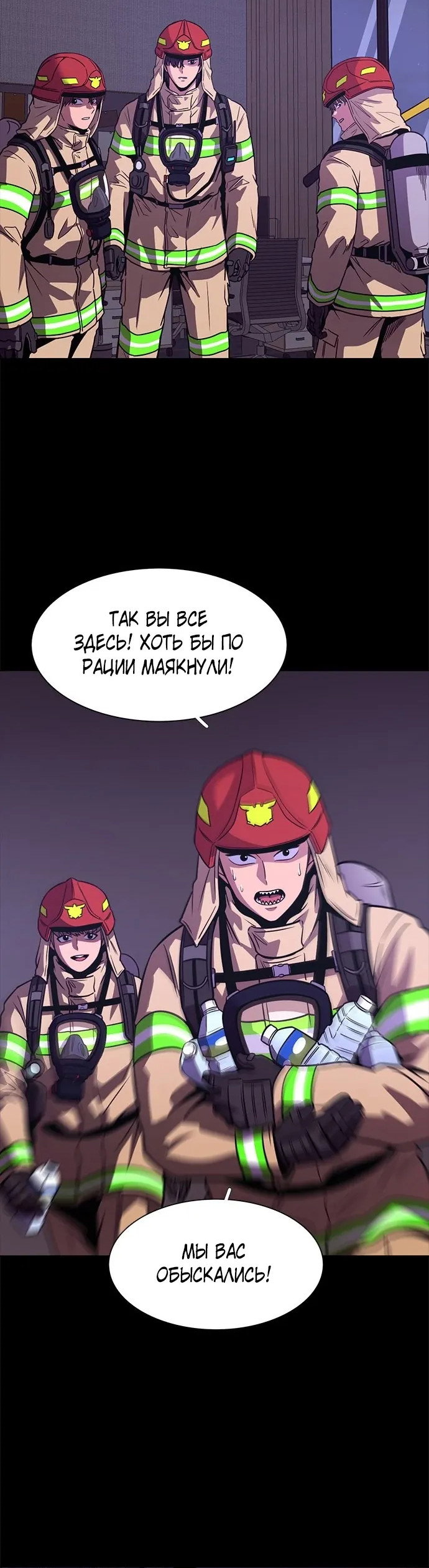 Манга 1 секунда - Глава 59 Страница 38