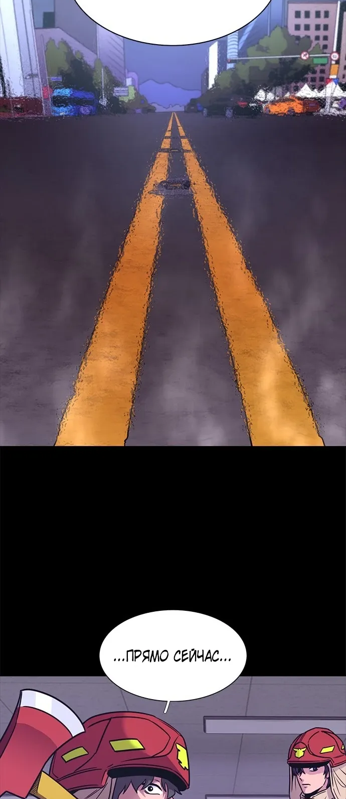 Манга 1 секунда - Глава 59 Страница 24