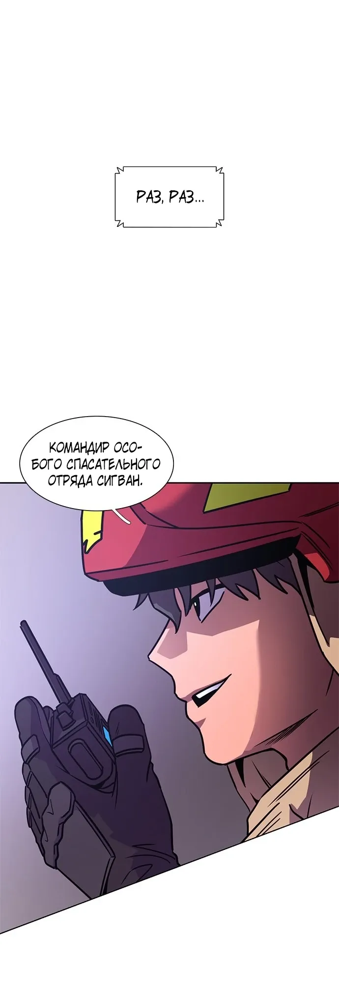 Манга 1 секунда - Глава 59 Страница 1