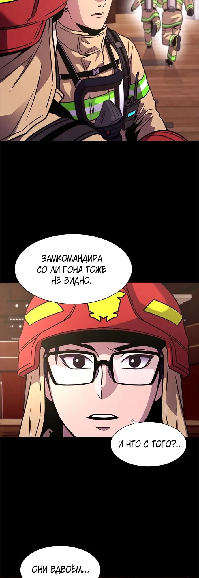 Манга 1 секунда - Глава 59 Страница 44