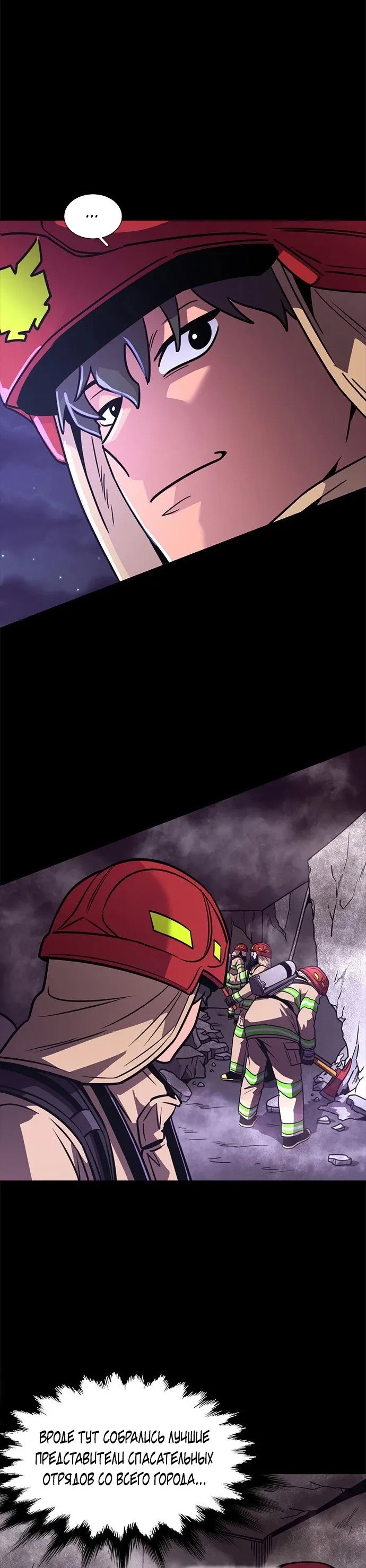 Манга 1 секунда - Глава 59 Страница 48