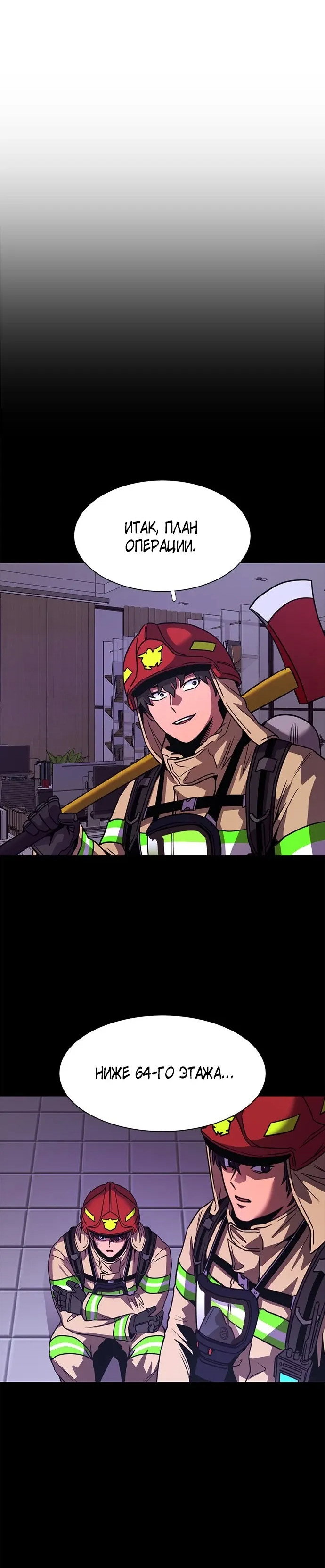 Манга 1 секунда - Глава 59 Страница 20