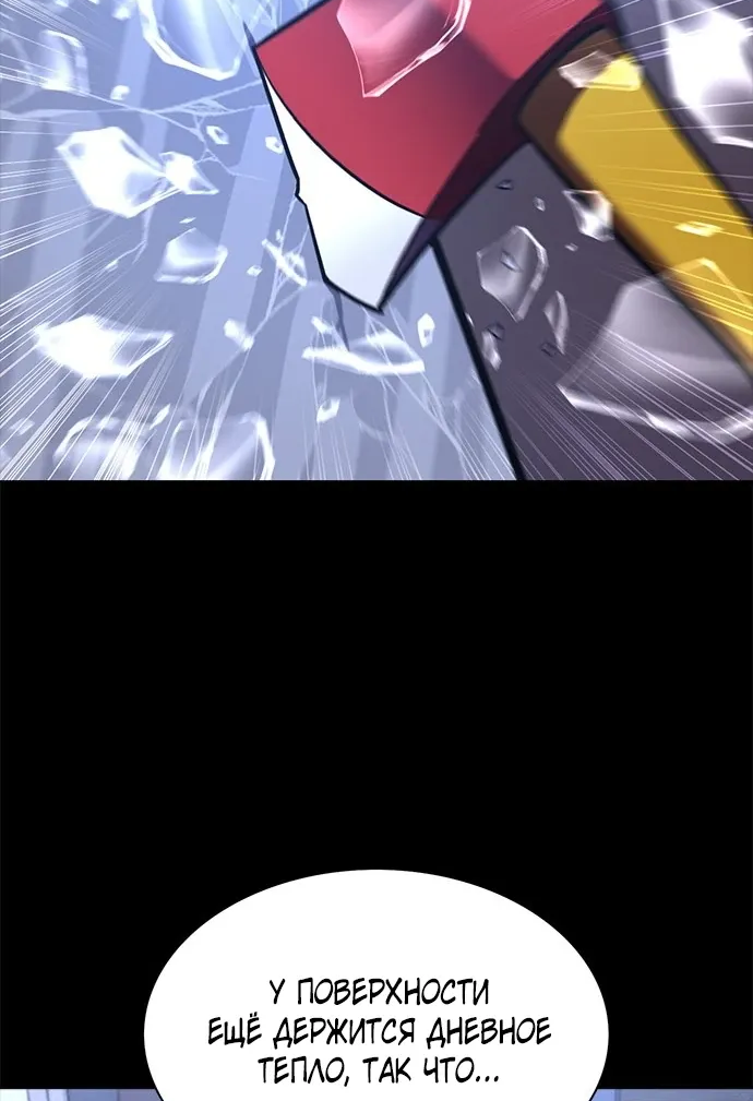 Манга 1 секунда - Глава 59 Страница 23