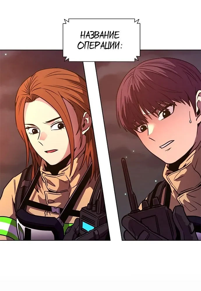 Манга 1 секунда - Глава 59 Страница 4